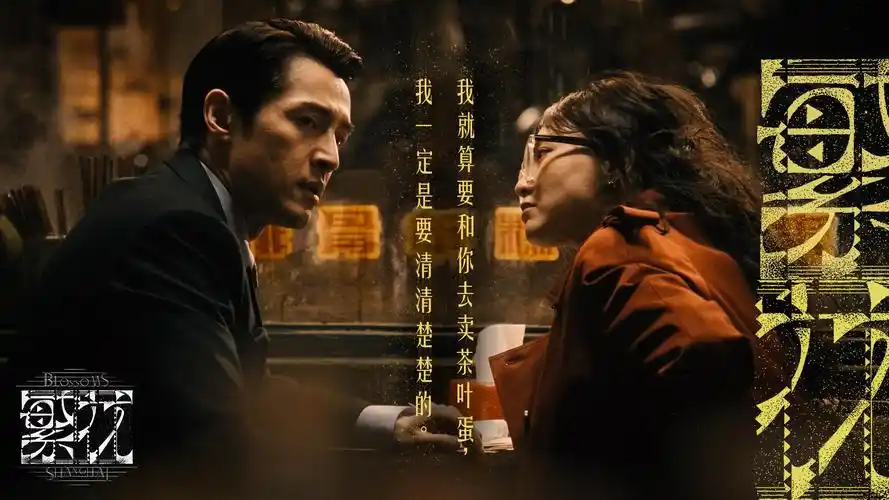 热播剧集：暗夜追踪