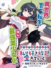 短剧封面：办公室故事